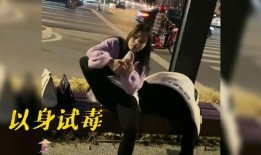 狠毒女孩爆料视频,揭秘背后惊人真相